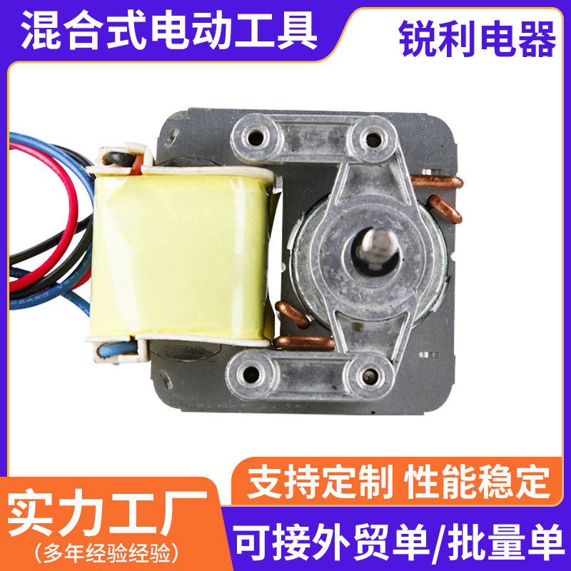 交流罩极电机防爆家用电器电动工具步进电机小型玩具电机静音
