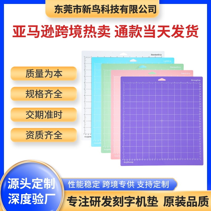 Cutting lettering machine backing plate 12*12 sticky backing plate suitable for cricut cutting backing plate cutting lettering machine transparent color backing plate