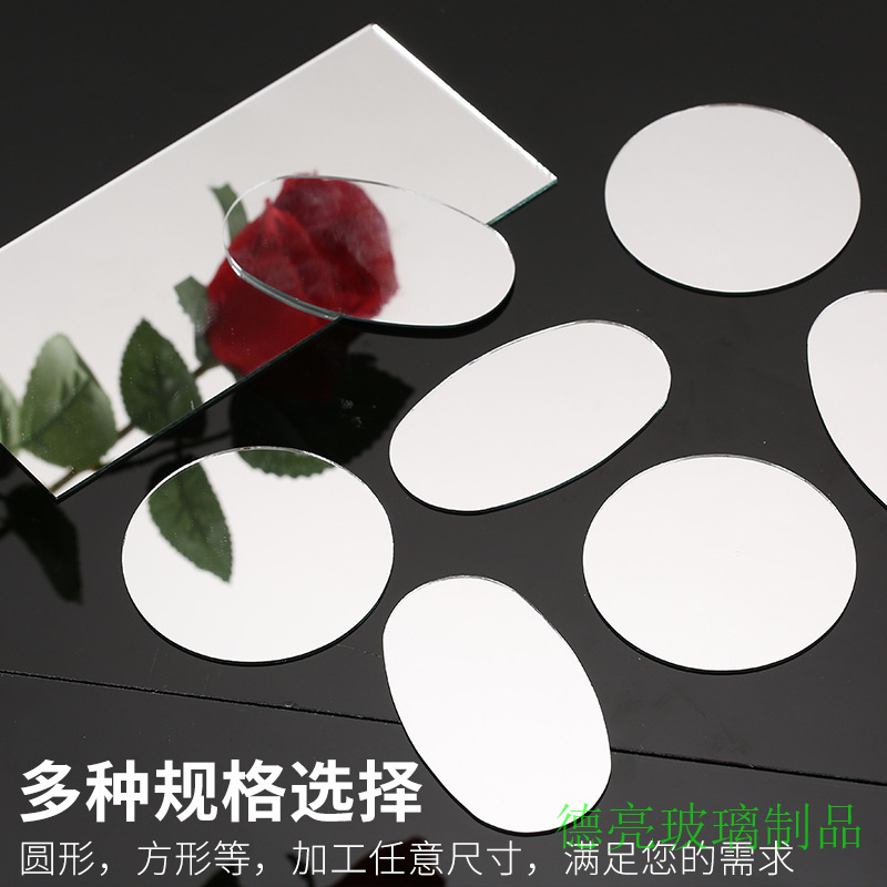 厂家推荐马赛克玻璃镜片家居装饰墙贴KTV装饰粉底盒异型镜片