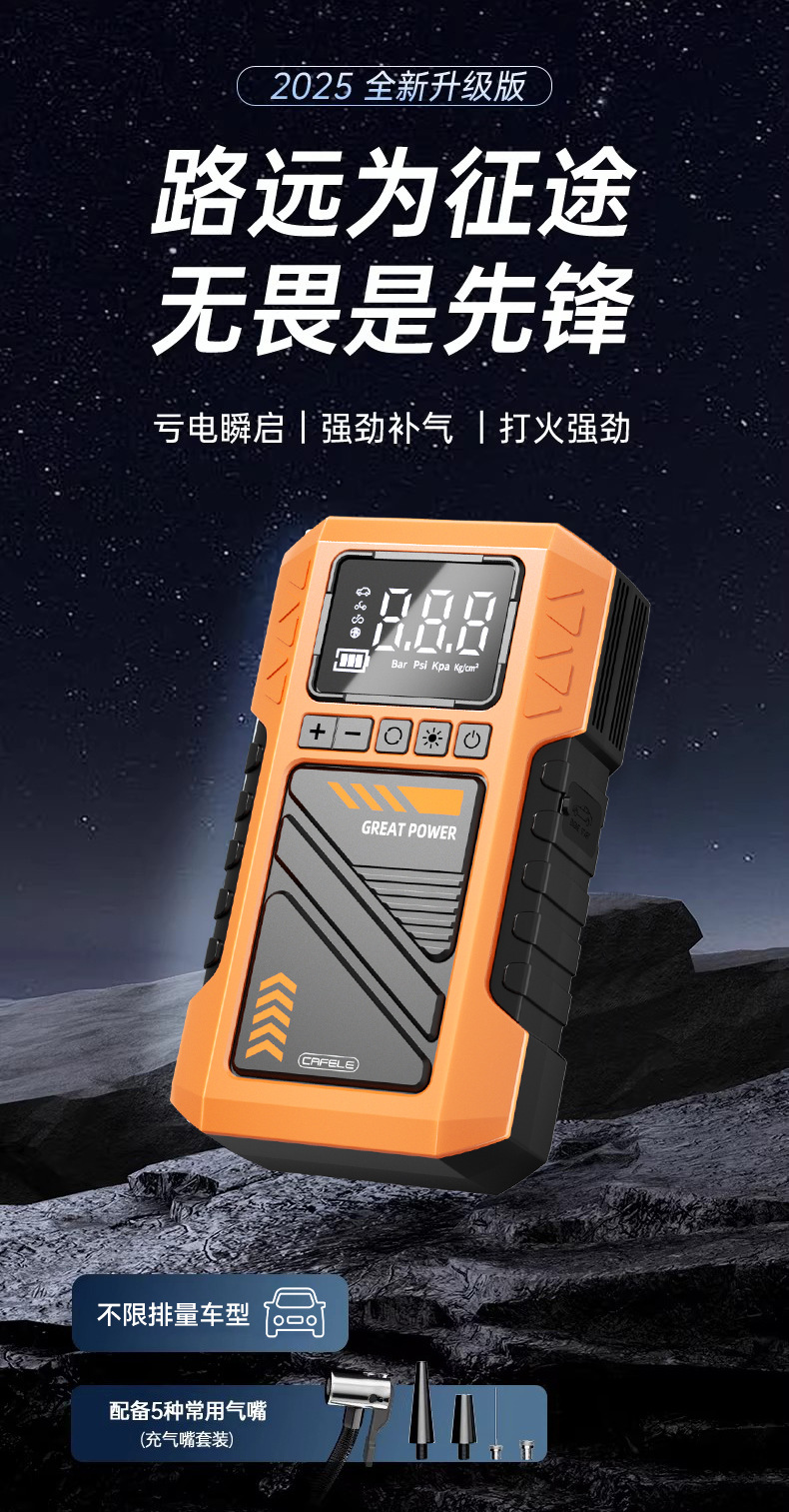 Kafeila Cross-Border Vehicle-Mounted Multi-Functional Emergency Starting Power Supply All-In-One Machine Outdoor Rescue Portable Smart Air Pump