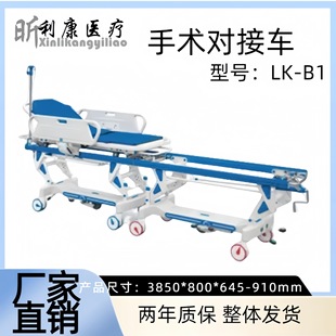 Rescue Trolley Surgical Docking Transfer Bed Patient Push Custom Transfer Trolley Gastroenteroscopic Examination Bed Rescue Trolley Disease 07