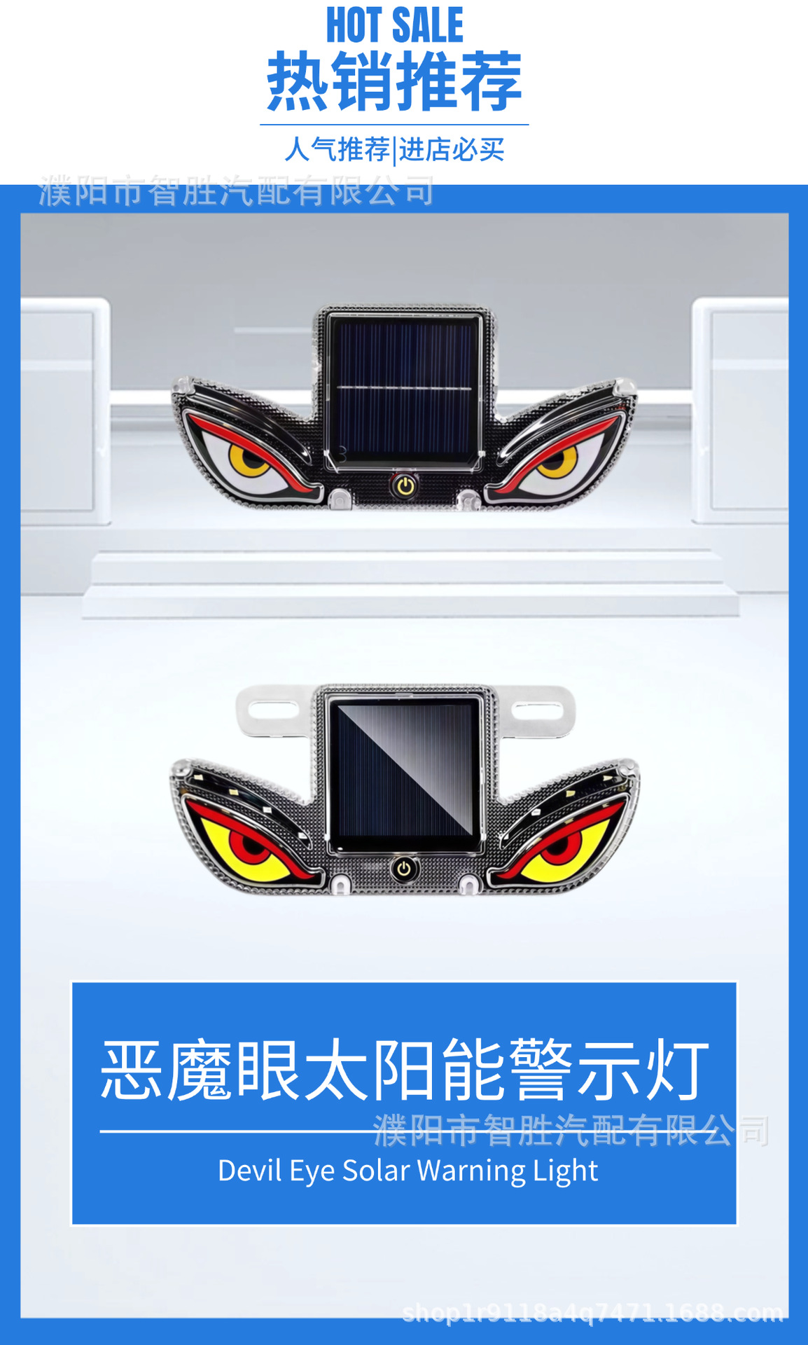 Cross-border Devil's Eye Flashing Warning Light Multi-mode LED Solar Magnetic Emergency Warning Light for Trucks and Construction Vehicles
