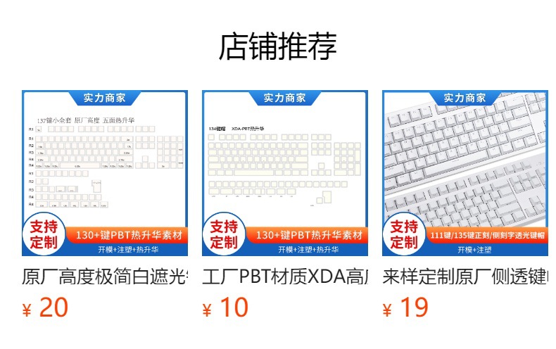 预览状态下无法点击,发布后,可点击跳转到对应的商品页面