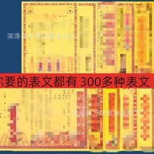 超大版牒文 表文疏文大全多种样式可选黄纸烧符纸批发零售 文书