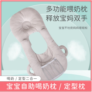 Cross-border creative baby feeding pillow head multifunctional feeding artifact newborn anti-spitting pillow baby anti-deviation headrest