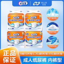 苏菲乐互宜成人纸尿裤老年人尿裤尿不湿拉拉裤护理垫批发