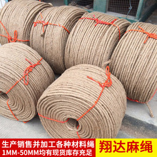 厂家直供麻绳拔河绳工程装饰麻绳楼梯用护栏麻绳编织1-50MM规格全