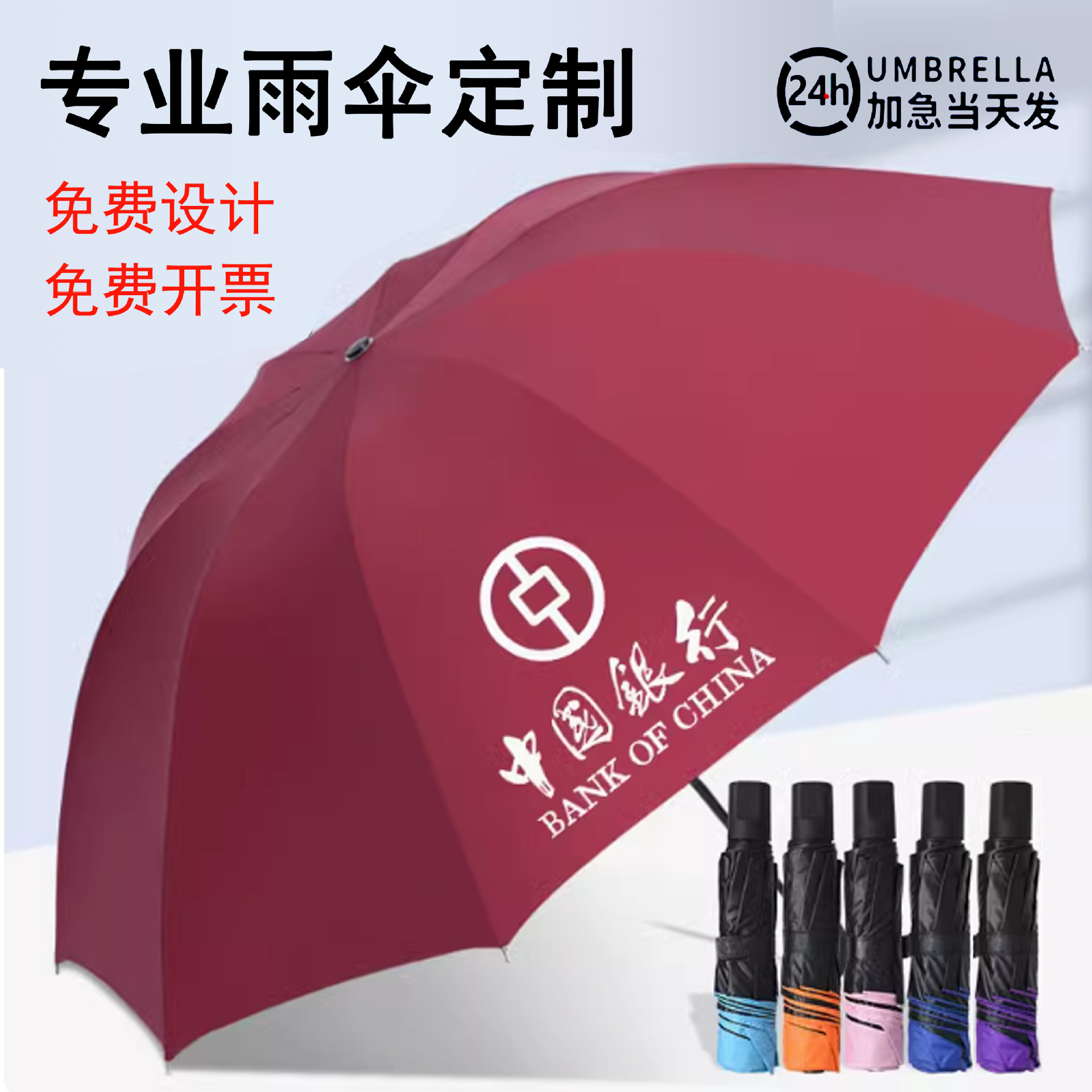 雨伞定制logo广告伞订制可印字图案礼品晴雨伞遮阳折叠自动伞厂家