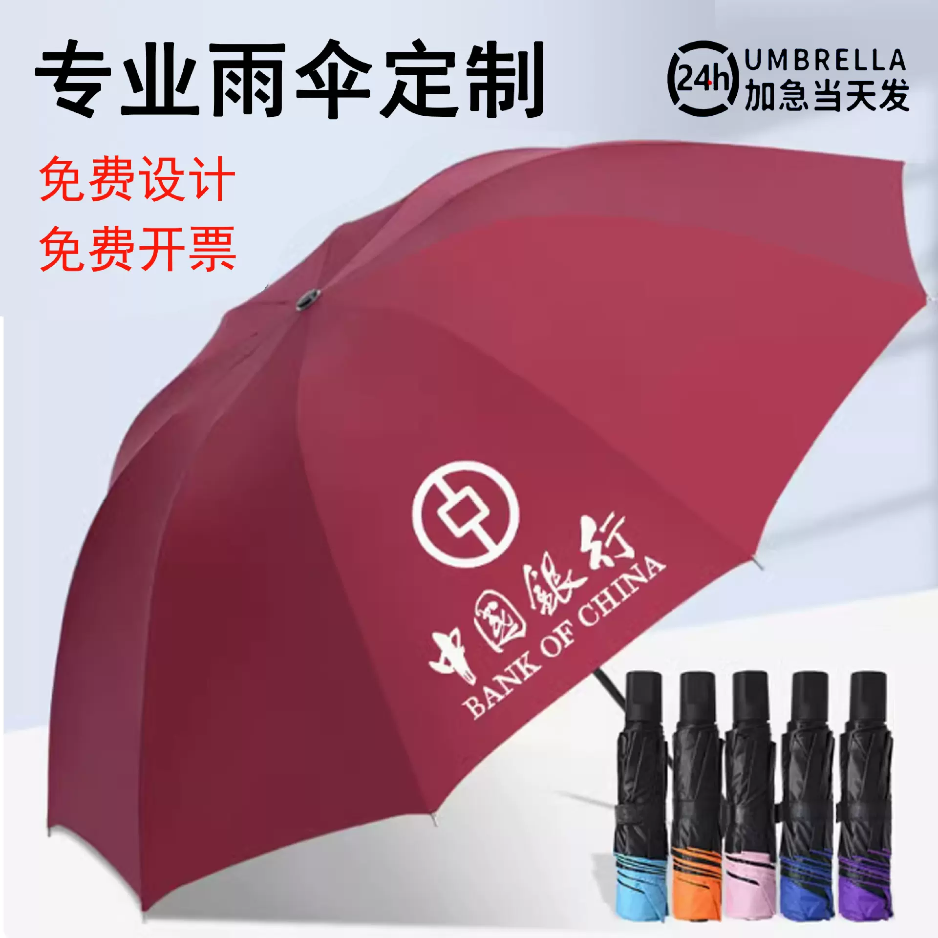 雨伞定制logo广告伞订制可印字图案礼品晴雨伞遮阳折叠自动伞厂家