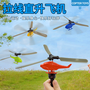 Children's handle cable Power helicopter cable helicopter outdoor bamboo dragonfly small aircraft toy wholesale