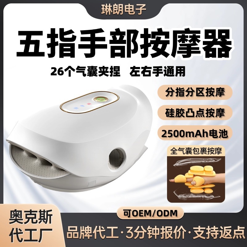 Oaks Hand Stretching Massager Intelligent Hot Compress Full Air Bag Wrapped Finger Partition Left and Right Hand Universal Massage