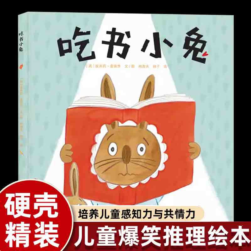 Hardcover hard shell Book Bunny Picture Book 416 -year -old…