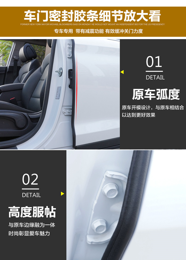 Suitable for Nissan Sylphy, Classic Sunny, March, Livina, B-pillar sealing strip, car door soundproofing, thickened anti-collision installation