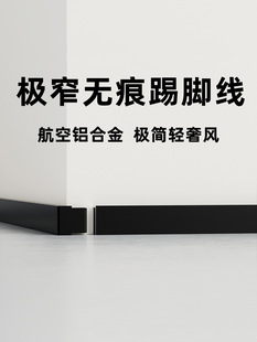 Aluminum Alloy Baseboard 2cm 3cm Ultra-Narrow Porcelain Black Metal 1.5cm Minimalist Invisible Baseboard