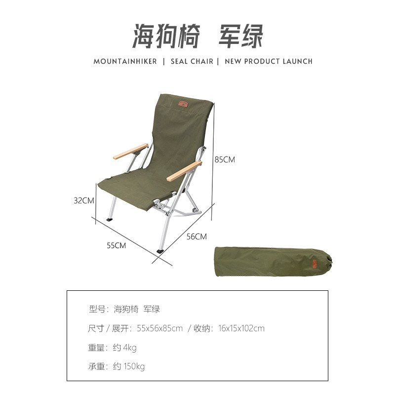 바다 개 의자 녹색