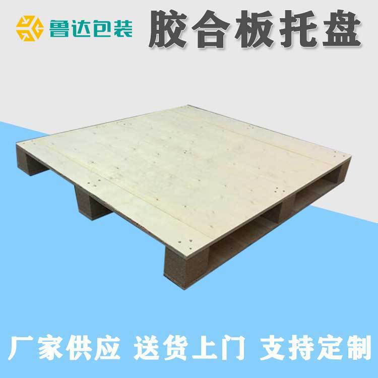 仓储叉车栈板四面进叉卡板仓库出口地台板厂家销售胶合板托盘