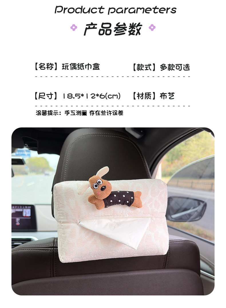Fabric Cat-Shaped Car Tissue Box with a High-End Feel, Cartoon Dog Armrest Tissue Holder for Car Seat Back