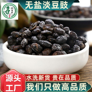 ������500g250g100����ș�ĵ����� �[�׵�����ʳ�ø�؛�ݾƺڶ���