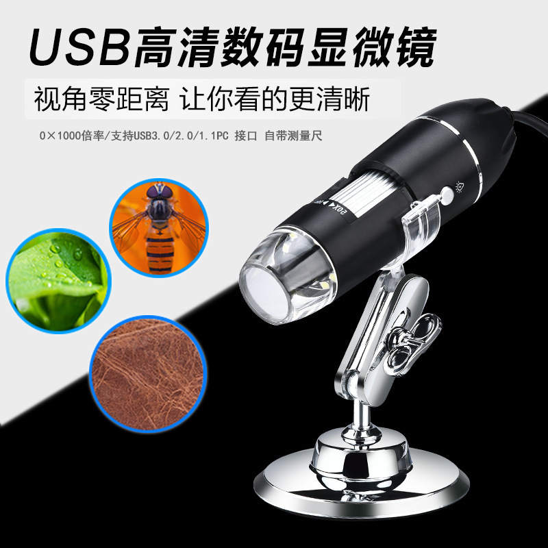 跨境1600X数码显微镜高清电子放大镜便携式USB显微镜工厂现货
