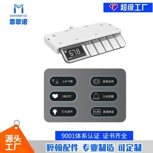 Deskromic Electric Adjustable Table Hand Controller Controller Led Display Can Be Equipped with Gaming Table