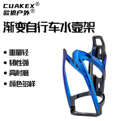 クロスボーダー自転車カラフルなグラデーションウォーターボトルホルダー自転車ウォーターカップホルダーマウンテンロードバイクカップホルダーサイクリング用品