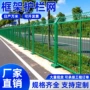 双边河道电站高速护栏网