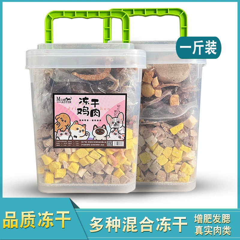 Оптовая сублимированные смешанные Семейные бочки 500 г кошачьи закуски корм для кошек питание для домашних животных на откорме перепелиная куриная грудка