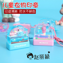 儿童印章材料批发学生钥匙扣幼儿园衣物名字姓名宝宝水晶橡皮章