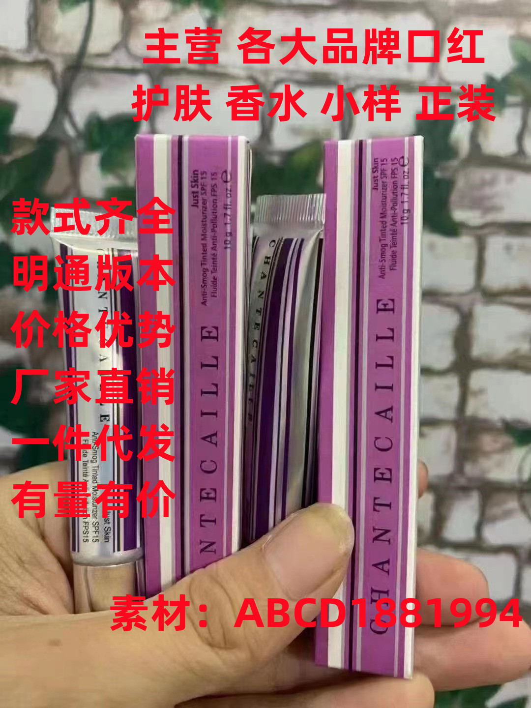 香缇/卡隔离霜小样10g提亮保湿遮瑕妆前乳SPF15