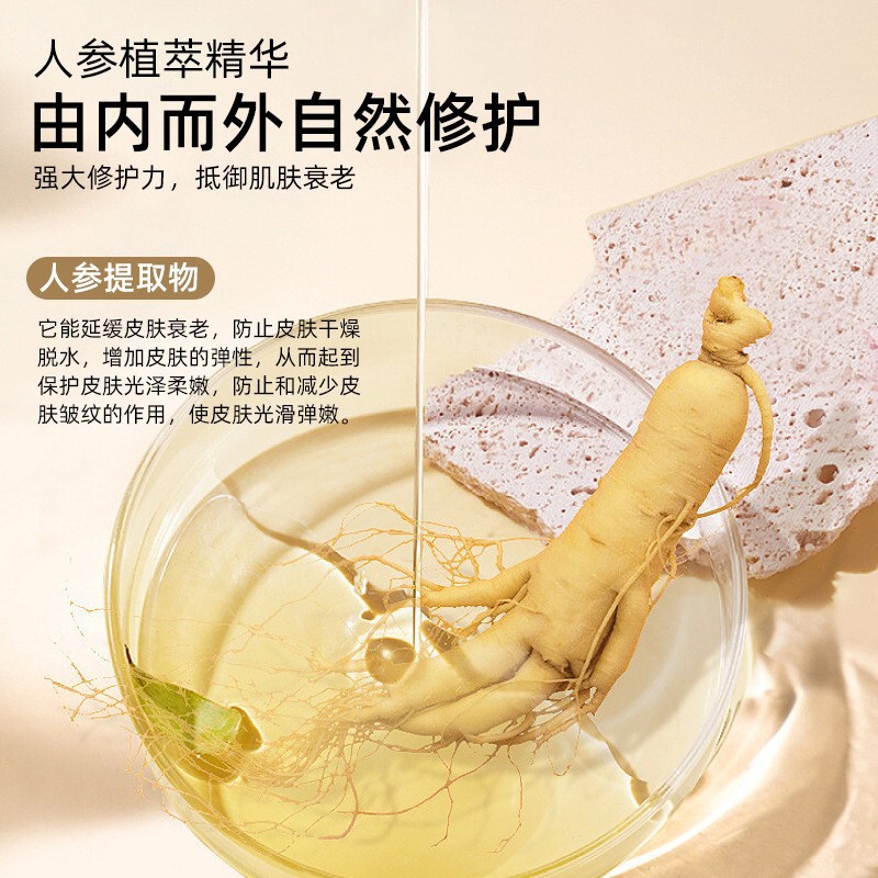 匀美博士人参精粹原液精华油补水 抗皱精华水润肤清爽不油腻抖音|undefined