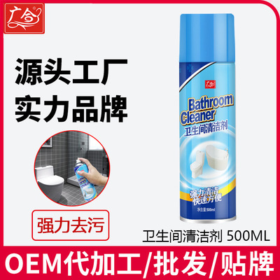 广合卫生间清洁剂家用厨卫浴室除垢清洗剂马桶瓷砖卫生间清洁剂|ru