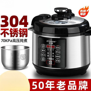 Hemispherical Stainless Steel Electric Pressure Cooker for Home Use, Fully Automatic Multifunctional High-Pressure Rice Cooker