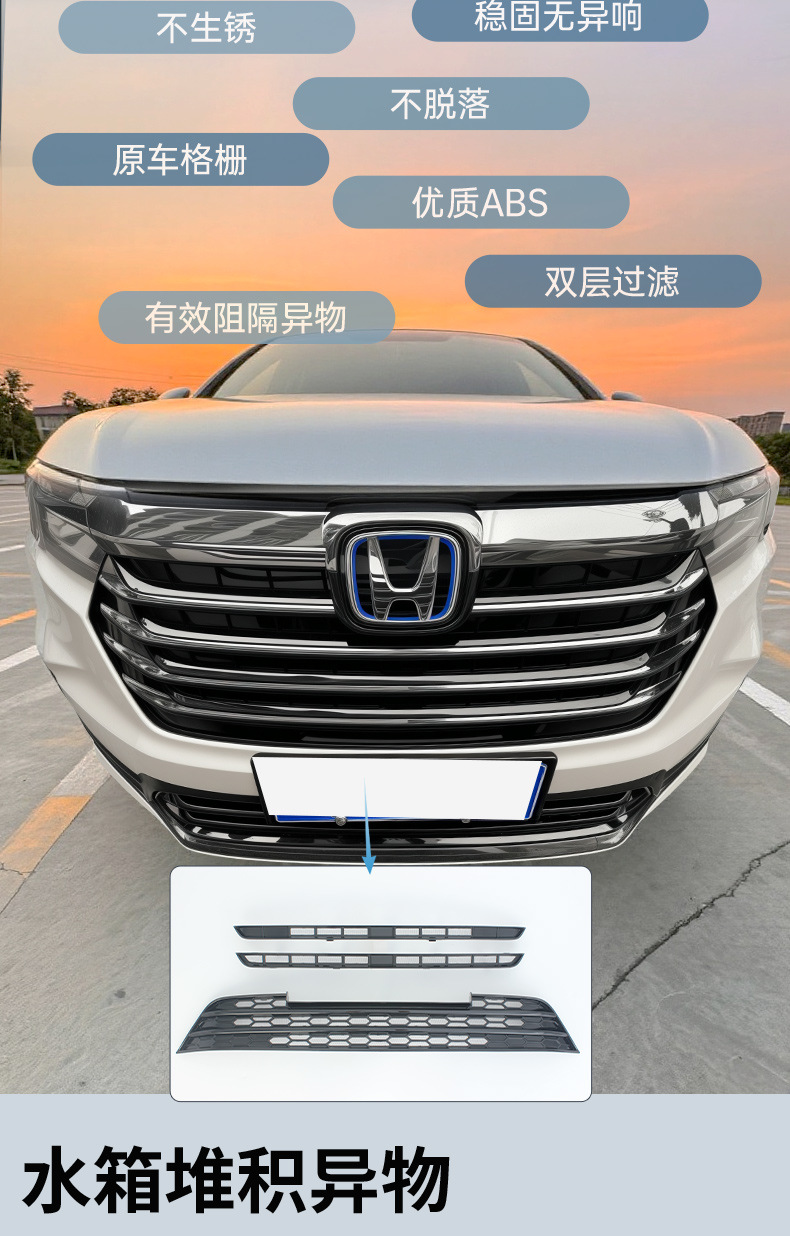 Honda Odyssey anti-insect net, custom-made for the vehicle, one-piece injection molded front grille protection net to prevent mosquitoes, insects, and willow catkins