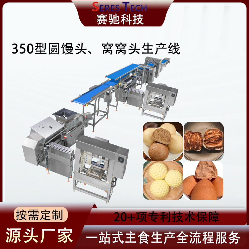 广东包子成型机350型圆馒头、窝窝头生产线 变频调速仿手工馒头机