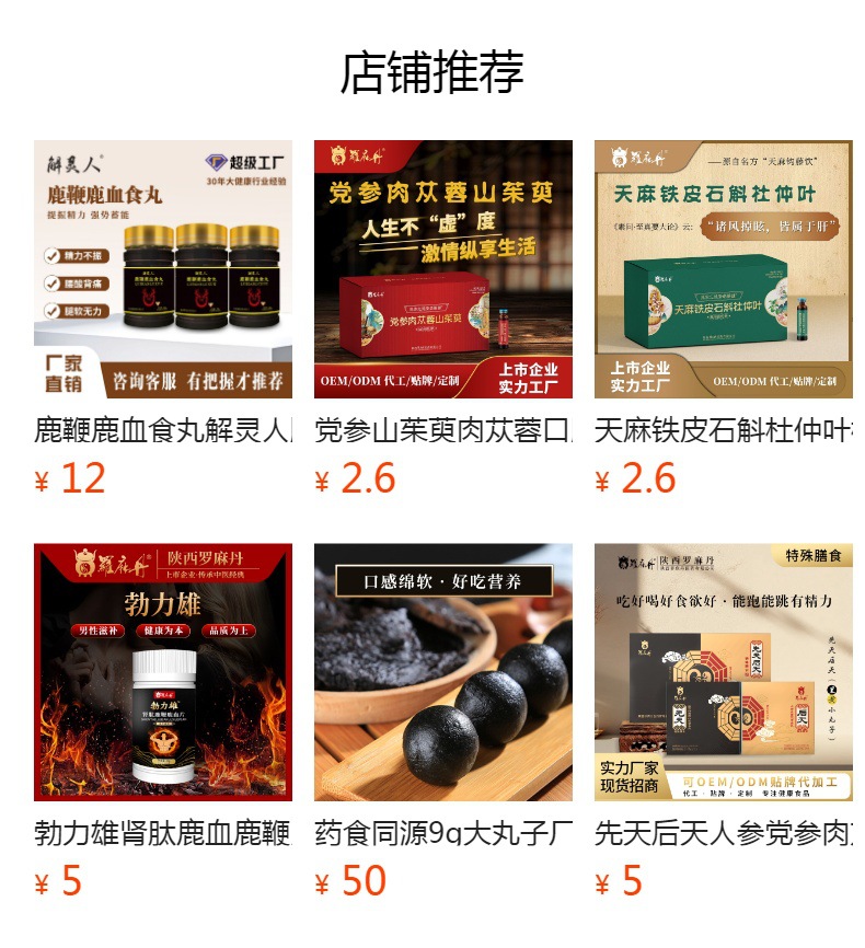 Deer Whip Wellness Pills Lu Bian Wan Honey-Based Herbal Supplement for Adult Men 100ml Bottle overview