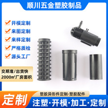 开模注塑加工塑料制品定做ABS PP电器外壳尼龙异形件PCPE汽车配件