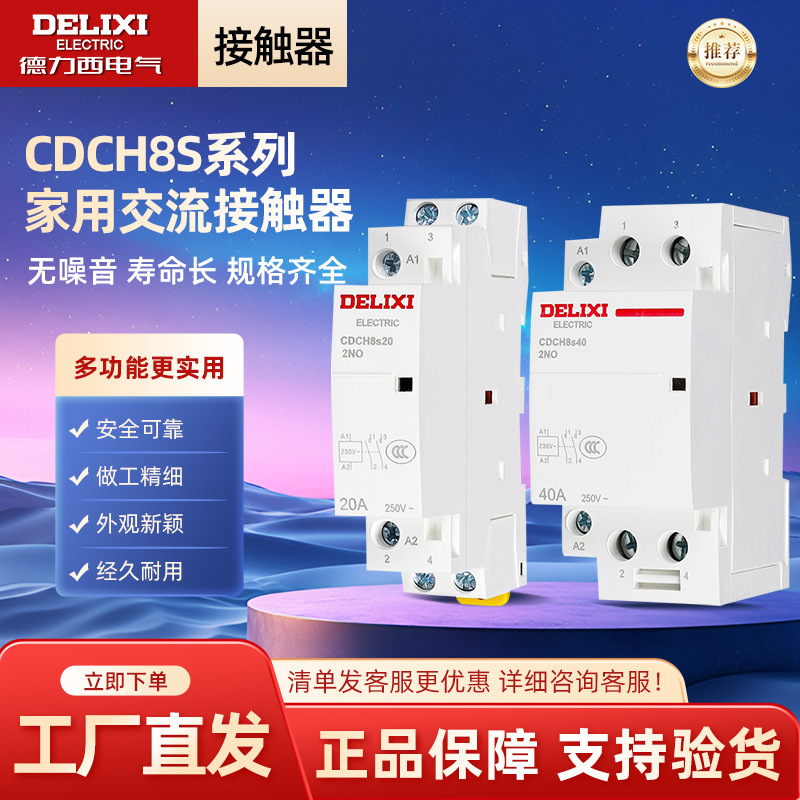 Delixi Electric Ac Contactor for Building Use, Rail-Mounted Type Cdch8S-20/25/40/63 20/11/40