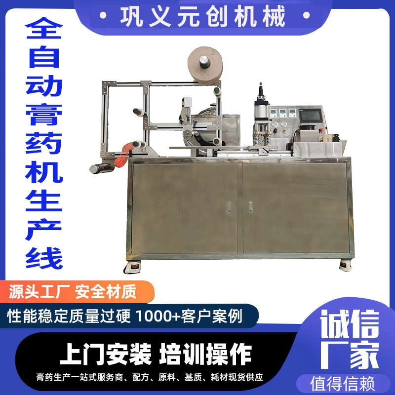 Полностью автоматическая машина для лепнины и капельного формования Yuanchuang Machinery Manufacturer поставляет интеллектуальную линию производства с контролем температуры.