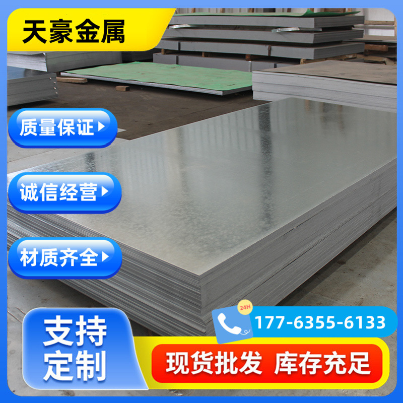 Ventas de chapa galvanizada de acero galvanizado 0.6 * 1250 MaSteel 80g 180g 275g Especificaciones completas