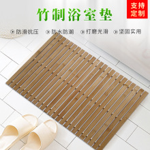 竹制浴室垫 隔水地垫  酒店地垫   防滑竹垫 批发竹垫 浴室防滑竹