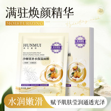 韩伦美羽沙棘果补水保湿面膜补水修复紧致润肤美容院贴片面膜正品