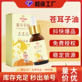 保健器具配件;泡澡用品;暖贴、暖宝宝