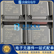 APM32F072RBT6 LQFP-64 32位微控制器MCU 原装