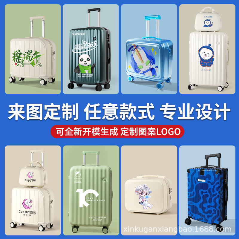 定制行李箱来图定制logo拉杆箱旅行箱印企业礼品密码箱厂家
