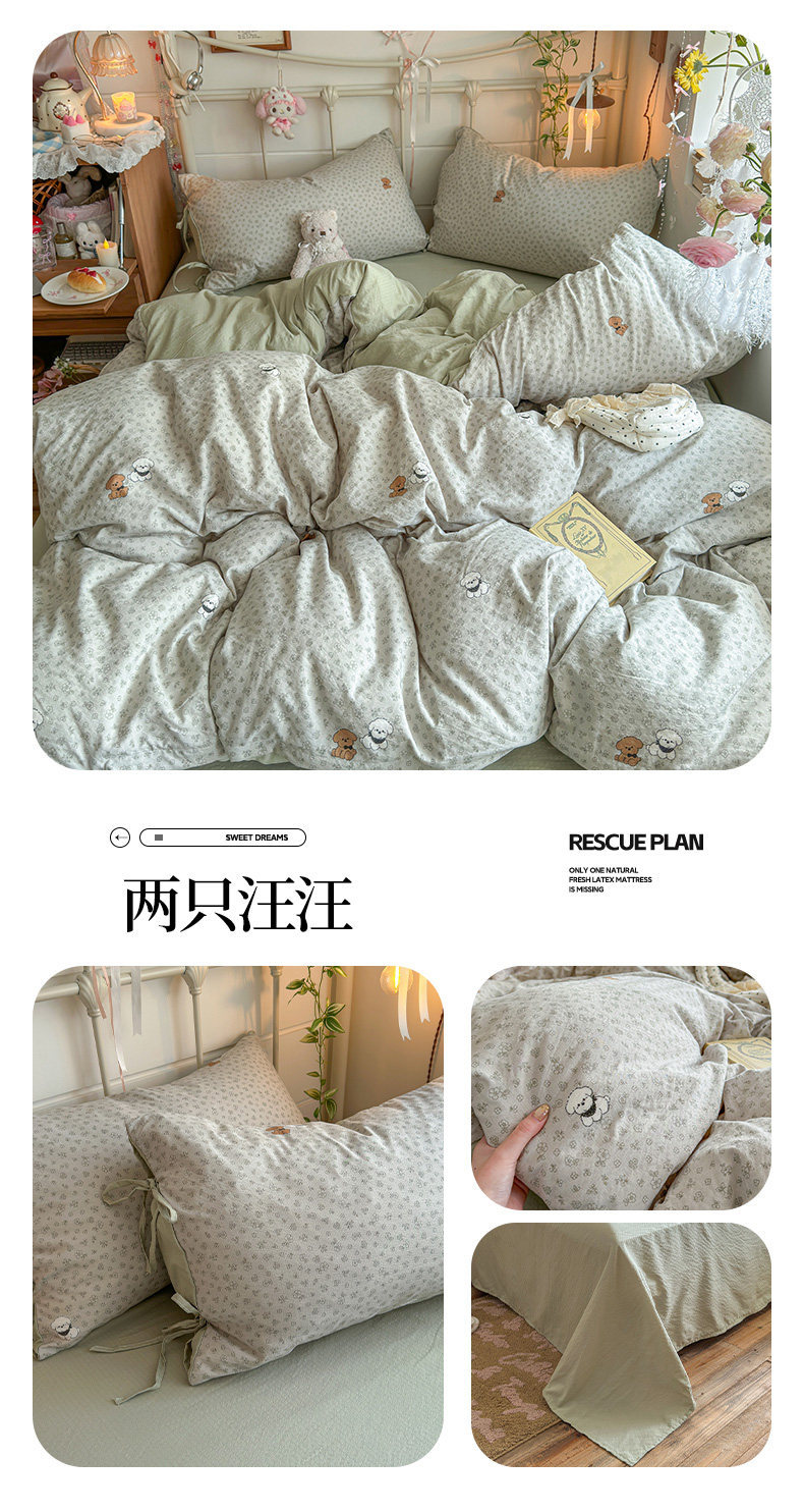 复制_超柔软四件套夏季被套床单水洗棉柔软床上用.jpg
