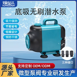 微型电动机;潜水泵;真空泵