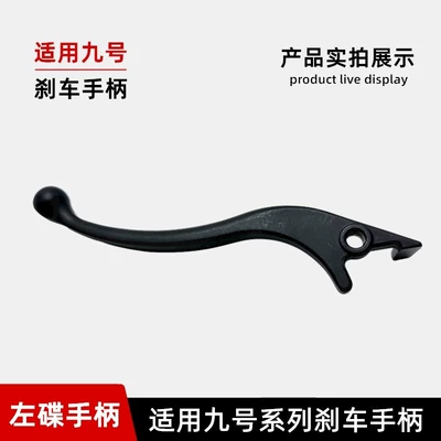 Suitable for No. 9 Brake Handle, Original Horn Brake Handle, Front and Rear Mmaxf90M/Mzmixm9 (Other Electric Vehicle Accessories) - left-brake-fz110f90mmmax90mmax110p-left-rear-brake-handle