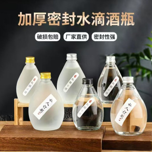Manufacturer's Ready-Made Wholesale Glass Wine Bottles with Lids, Small Wine Bottles, Transparent Frosted Fruit Wine Empty Bottles, Special Bottles for Self-Brewing and Packaging