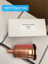 �S��ֱ�N���N������ˮ��injector sleeve 276811 RE531334 6M70