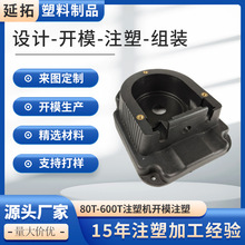 注塑模具设计开模注塑加工塑料制品POM塑料注塑螺母异形件加工